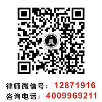 青岛刑事律师微信号